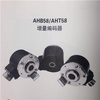 华尔圣HRS半空心轴编码器AHB/AHT58系列